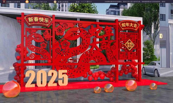蛇年美陈