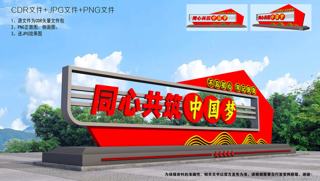 党建雕塑小品