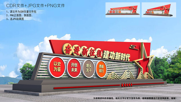 奋进新征程雕塑小品