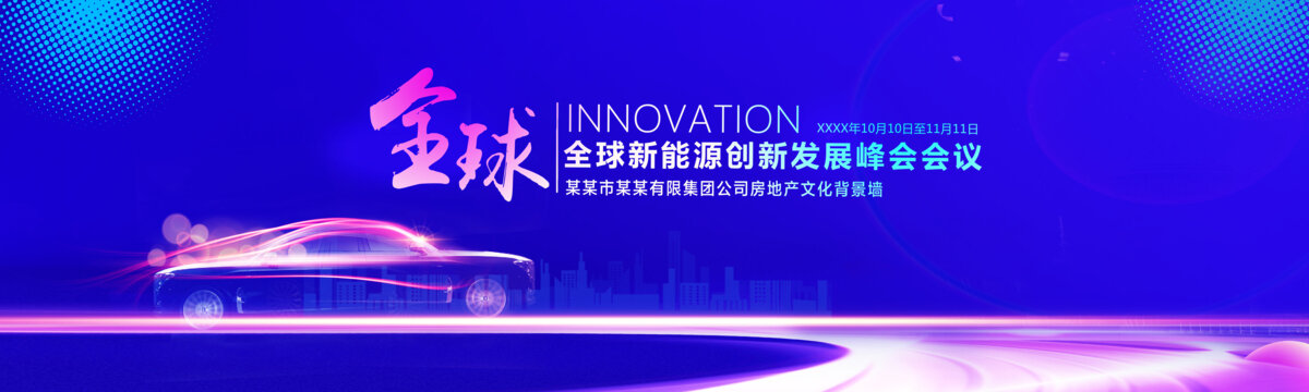 汽车主视觉KV