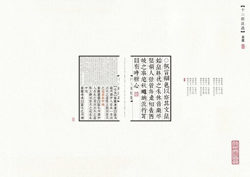 古籍册页仿古书线装书刻本