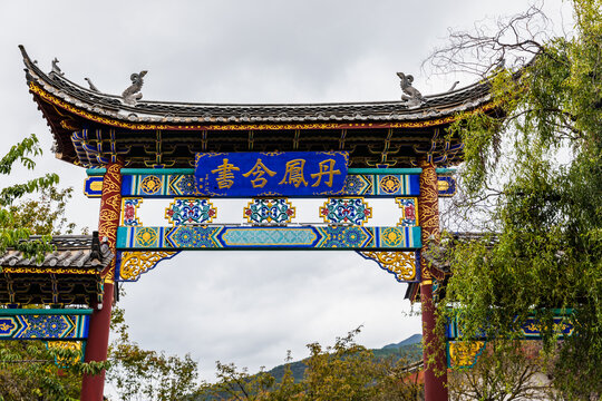 丽江束河古镇
