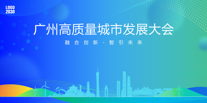 广州城市主画面