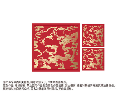 龙纹龙标签龙包装