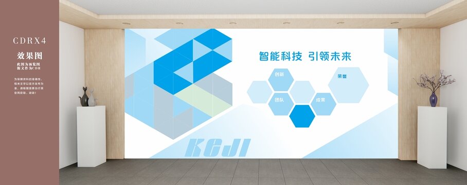 创新文化墙