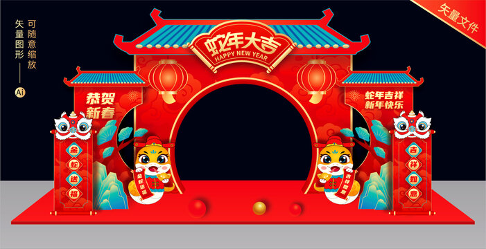 蛇年美陈装饰布置