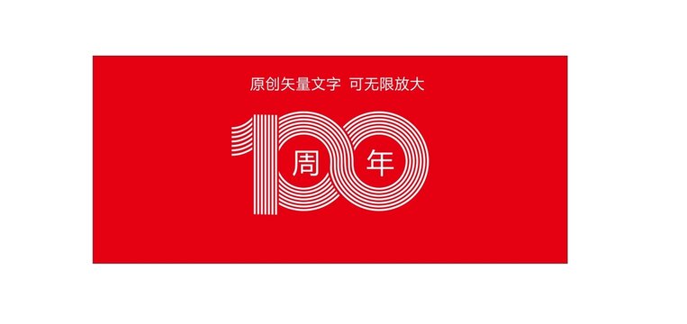 100数字设计