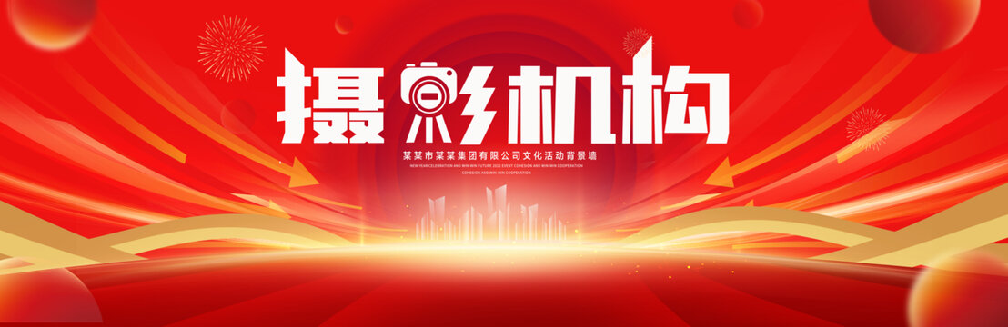 摄影机构