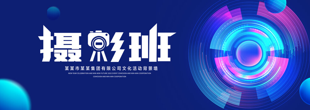 摄影班
