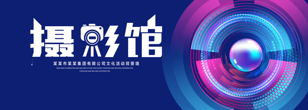 摄影馆
