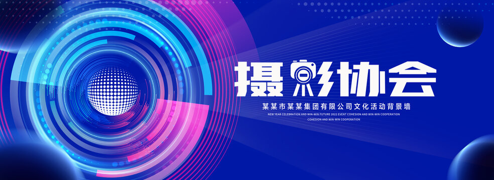 摄影协会