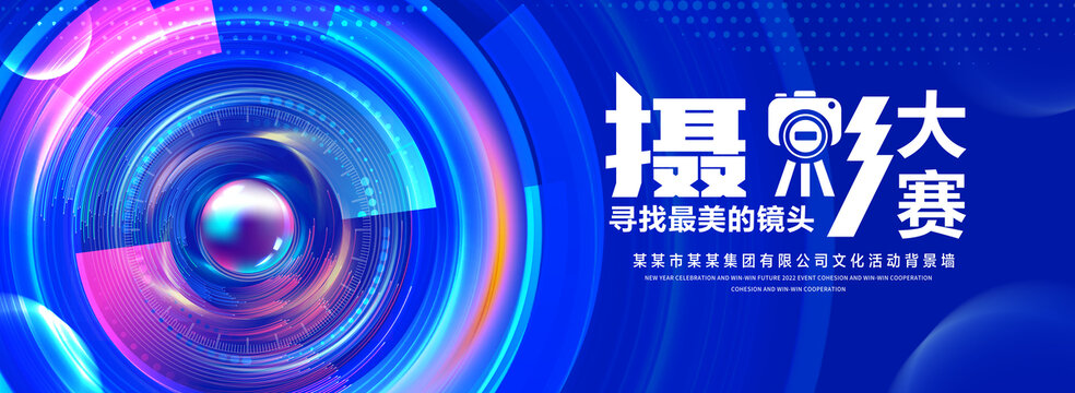 摄影大赛