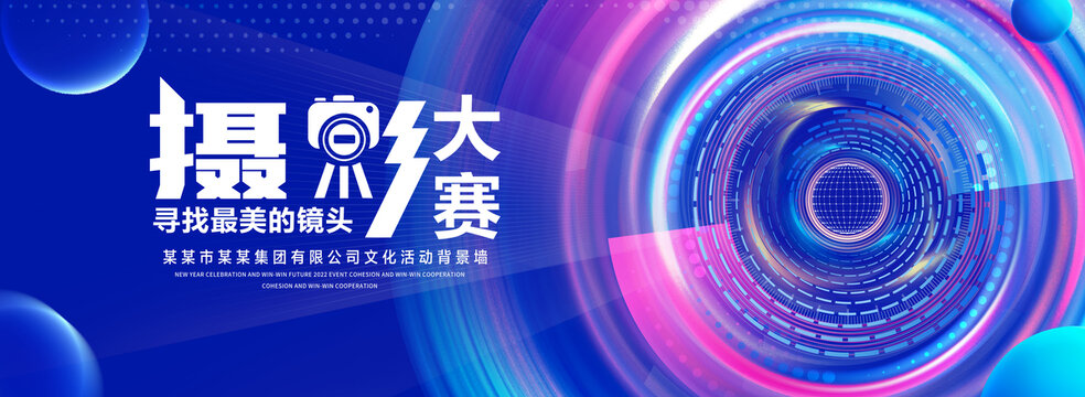 摄影大赛