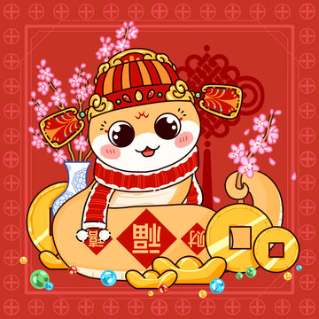 蛇年财运亨通