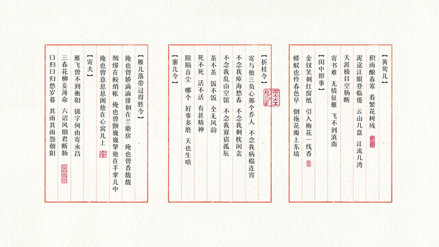 复古信纸古典书籍册页诗词信笺