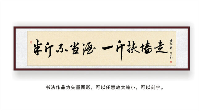 半斤不当酒一斤扶墙走