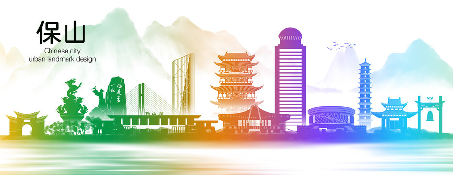 保山