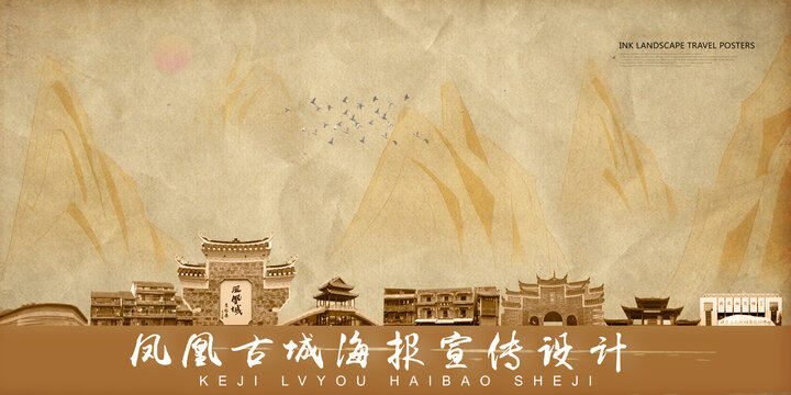 凤凰古城