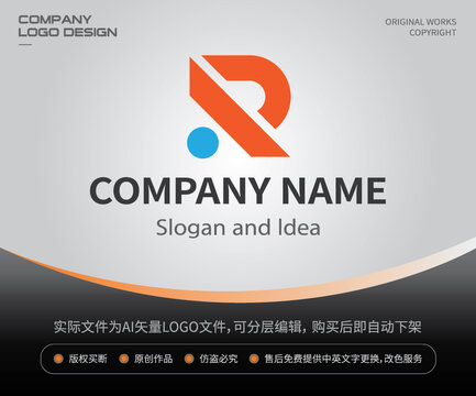 R字母RA字母LOGO