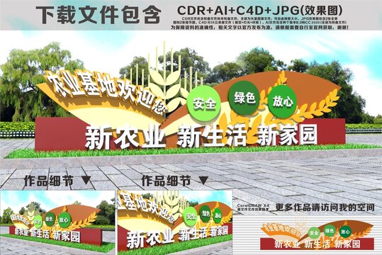 新农村户外雕塑
