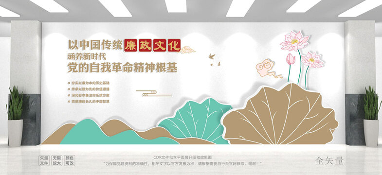 廉政文化墙党建文化墙