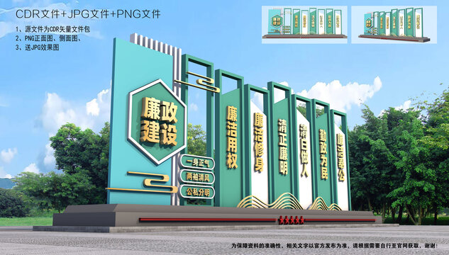 廉洁小品雕塑