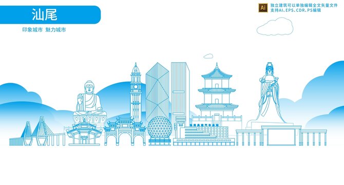 汕尾