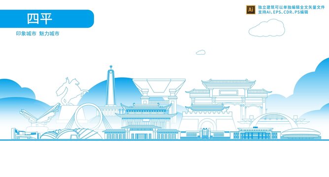四平