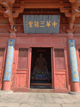 中华三祖堂