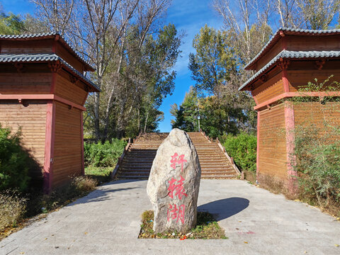 河北涿鹿轩辕湖