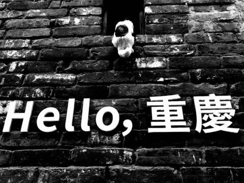 重庆打卡点
