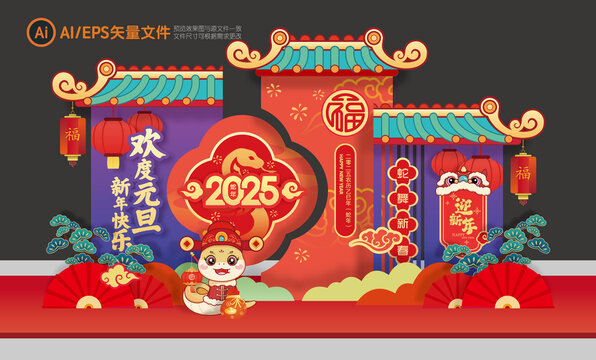 蛇年新年布置装饰