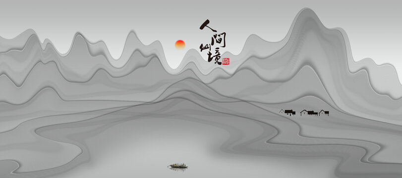 水墨抽象画