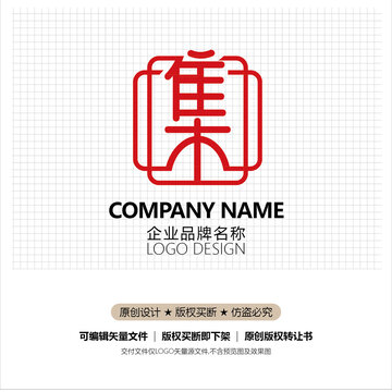 集字标志设计