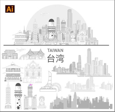 台湾地标建筑