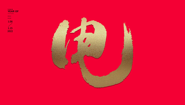 电