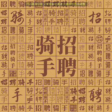 招聘骑手