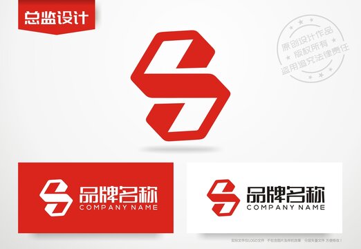 科技公司logo字母S设计标志