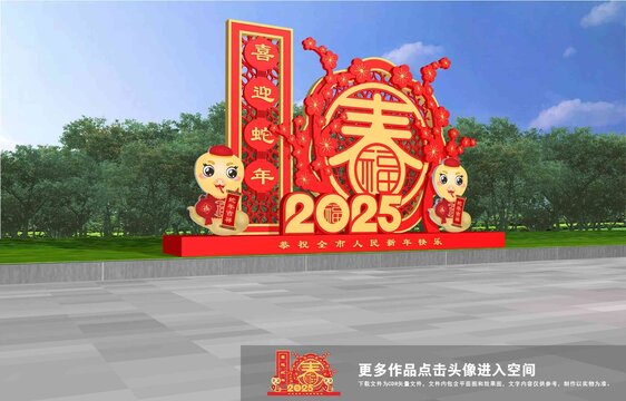 春节美陈