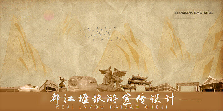 都江堰