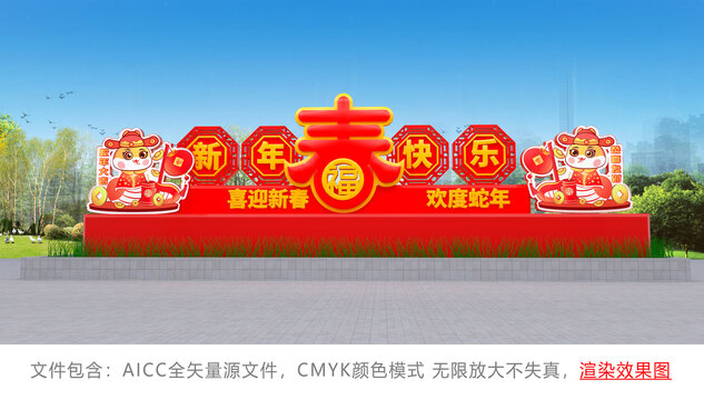 2025蛇年春节美陈