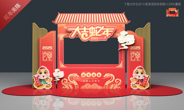 春节合影框