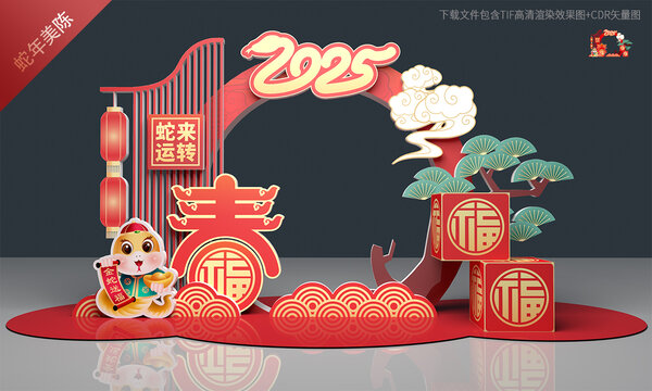 新年合影框