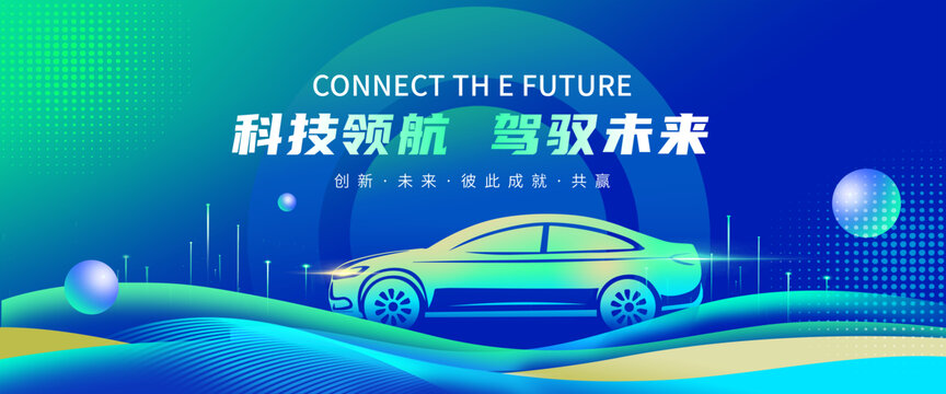 汽车科技KV背景