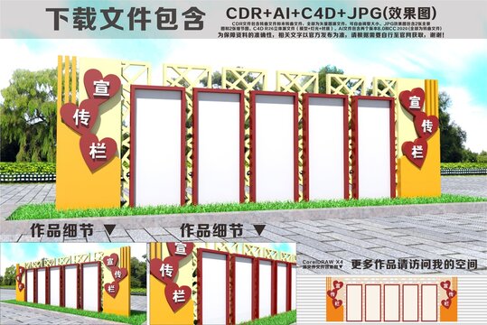 立式户外宣传栏