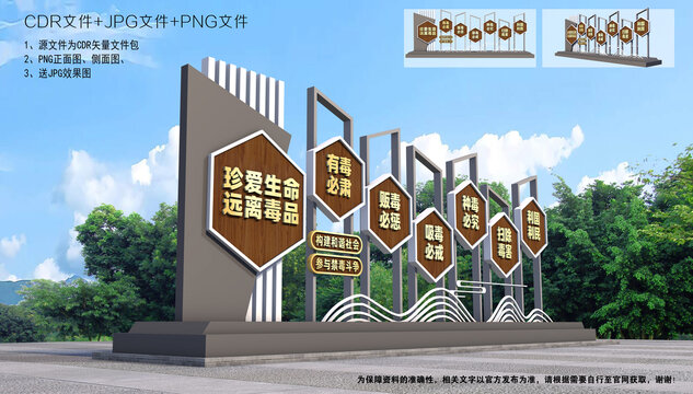 禁毒雕塑小品