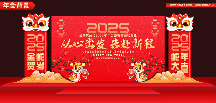 企业年会舞台美陈