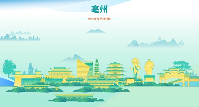 亳州