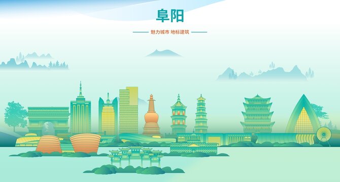 阜阳