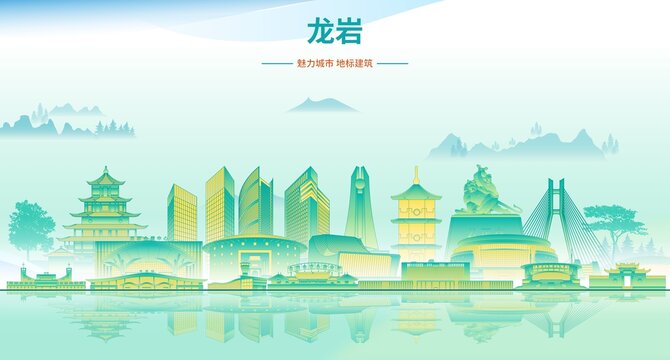 龙岩